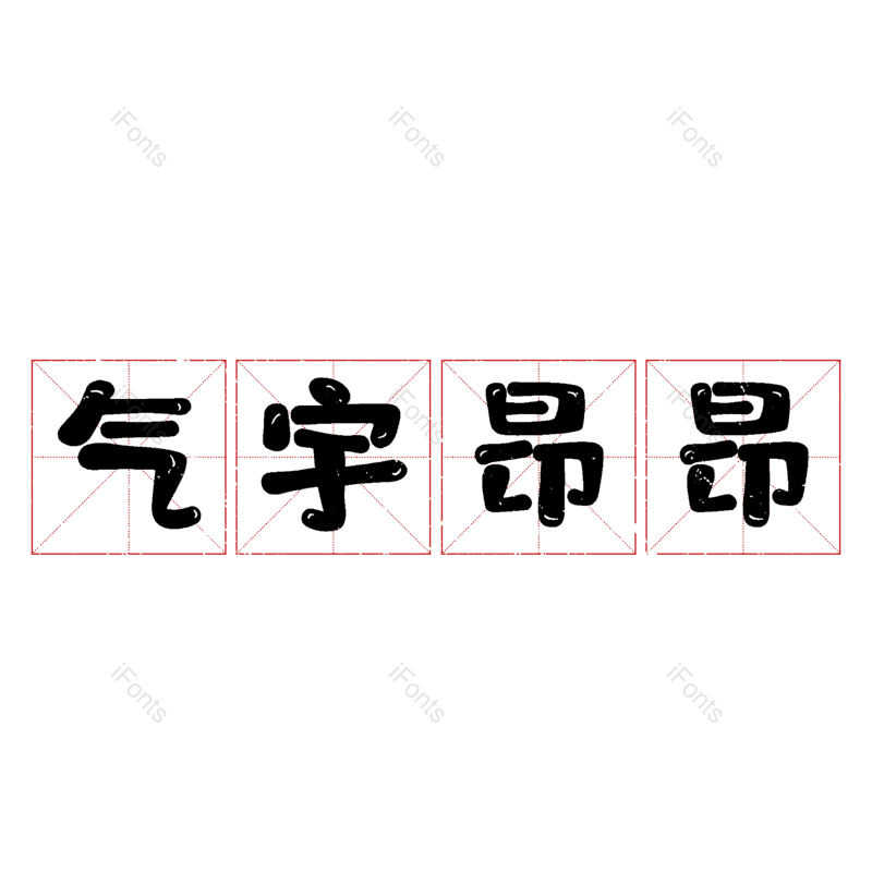 图片,元素,PNG,免抠素材